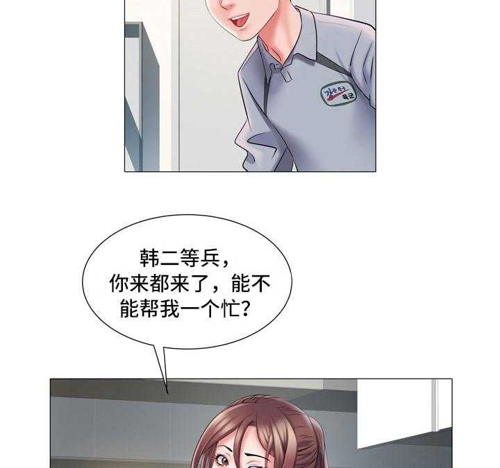 《家属楼管事》漫画最新章节第7话 7_网球服免费下拉式在线观看章节第【2】张图片