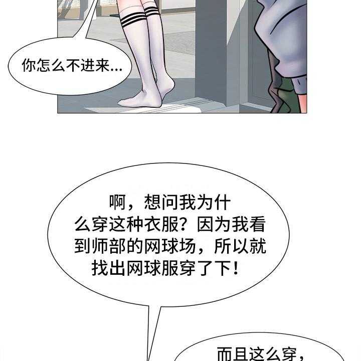 《家属楼管事》漫画最新章节第7话 7_网球服免费下拉式在线观看章节第【22】张图片