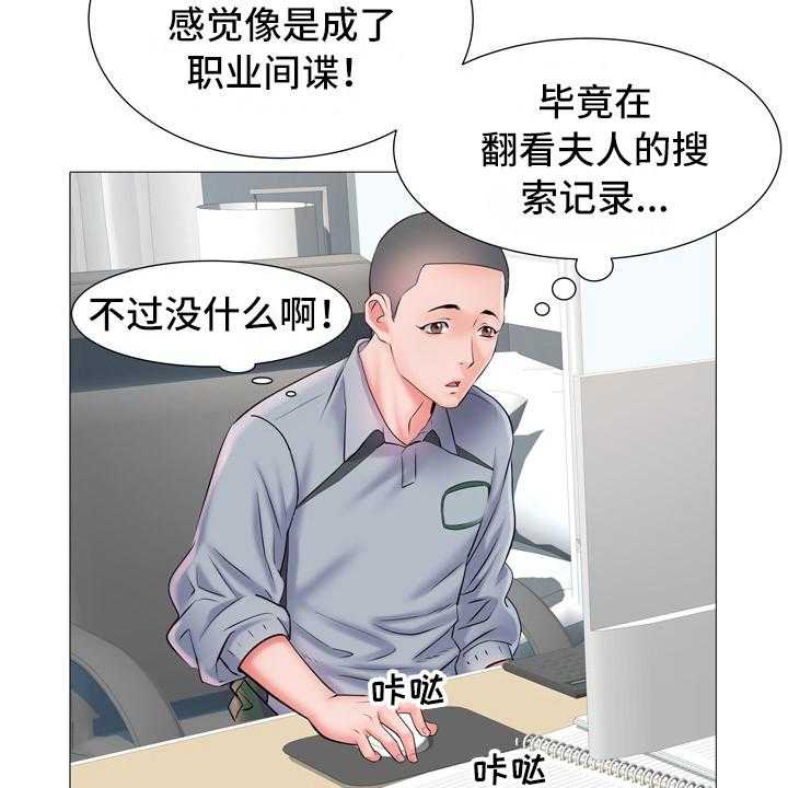 《家属楼管事》漫画最新章节第7话 7_网球服免费下拉式在线观看章节第【15】张图片