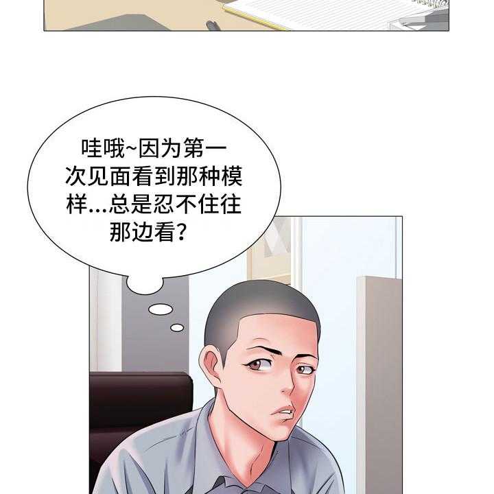 《家属楼管事》漫画最新章节第7话 7_网球服免费下拉式在线观看章节第【14】张图片