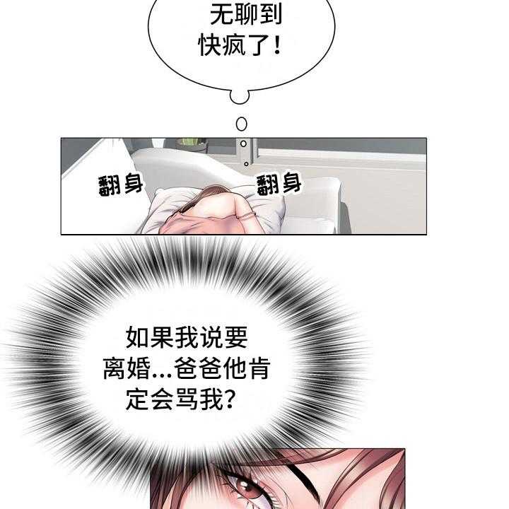 《家属楼管事》漫画最新章节第6话 6_任务免费下拉式在线观看章节第【8】张图片