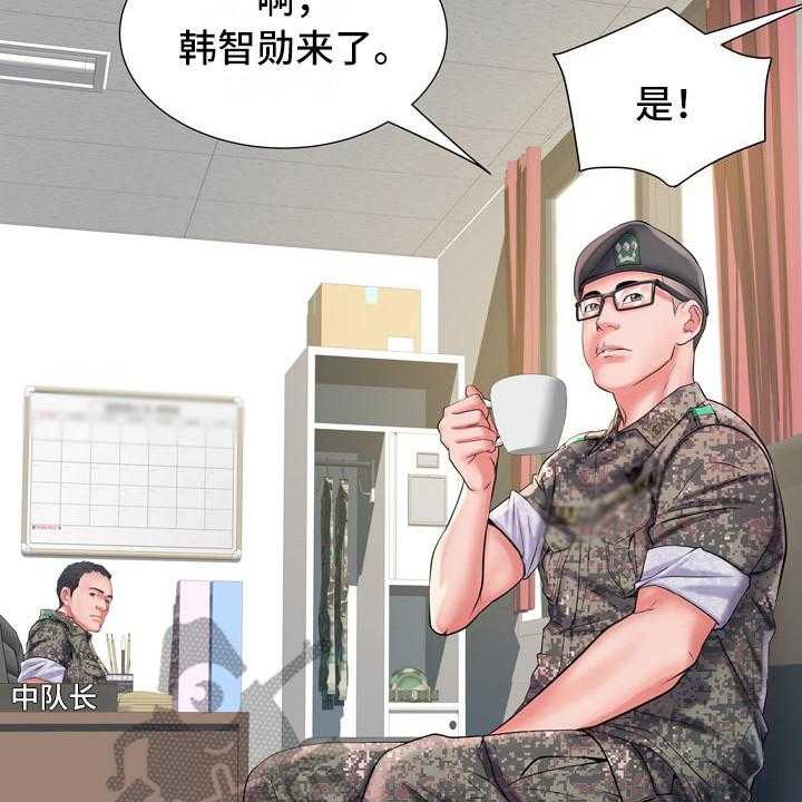 《家属楼管事》漫画最新章节第6话 6_任务免费下拉式在线观看章节第【34】张图片