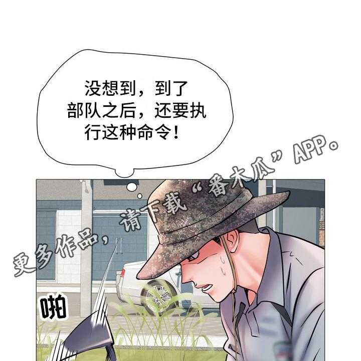 《家属楼管事》漫画最新章节第6话 6_任务免费下拉式在线观看章节第【18】张图片