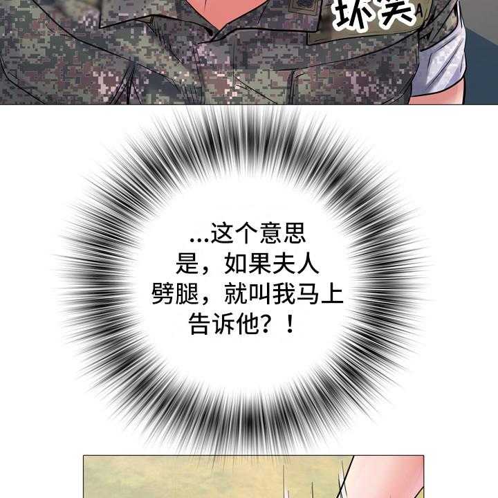 《家属楼管事》漫画最新章节第6话 6_任务免费下拉式在线观看章节第【14】张图片