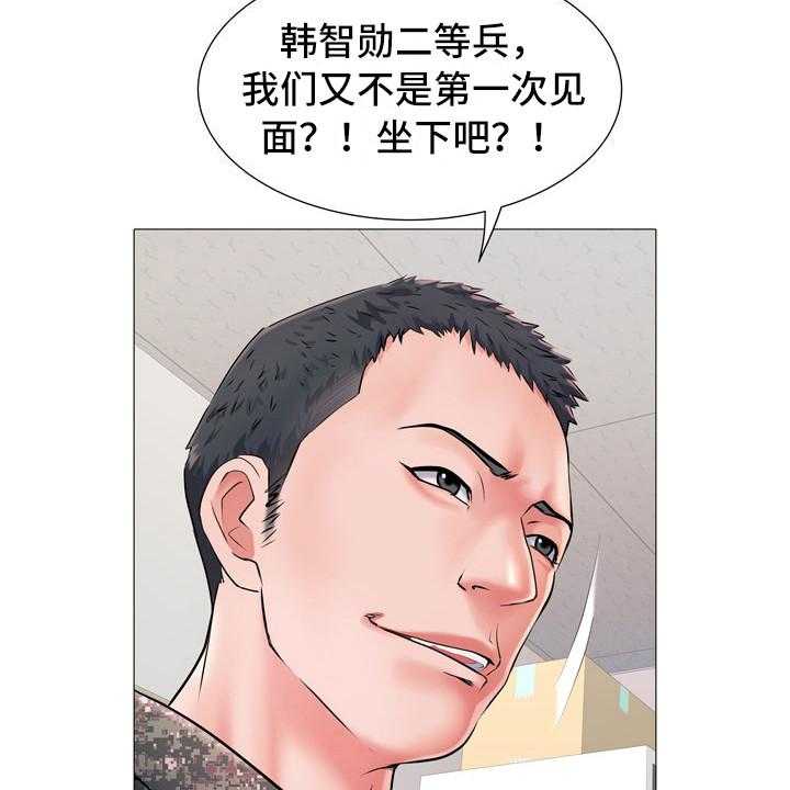 《家属楼管事》漫画最新章节第6话 6_任务免费下拉式在线观看章节第【30】张图片