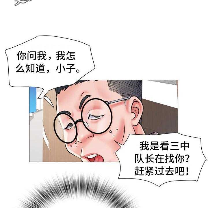 《家属楼管事》漫画最新章节第5话 5_三中队免费下拉式在线观看章节第【18】张图片