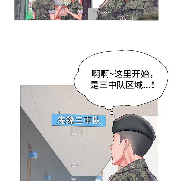 《家属楼管事》漫画最新章节第5话 5_三中队免费下拉式在线观看章节第【8】张图片