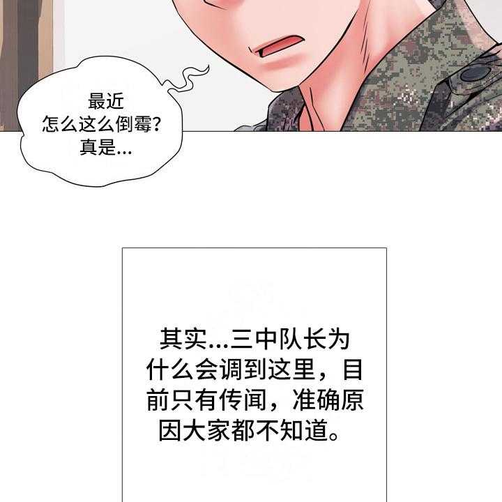 《家属楼管事》漫画最新章节第5话 5_三中队免费下拉式在线观看章节第【11】张图片