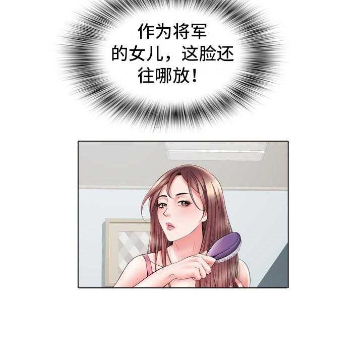 《家属楼管事》漫画最新章节第5话 5_三中队免费下拉式在线观看章节第【29】张图片