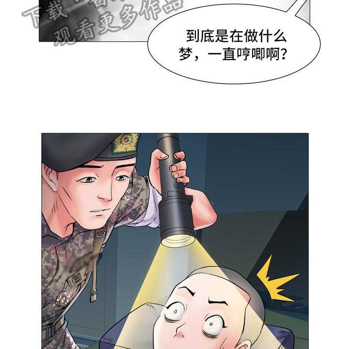 《家属楼管事》漫画最新章节第4话 4_总是想起免费下拉式在线观看章节第【6】张图片