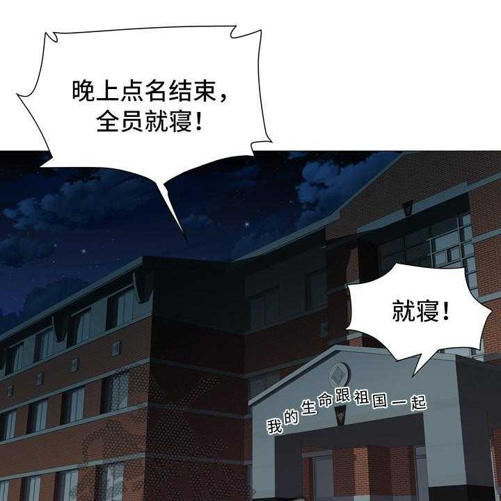 《家属楼管事》漫画最新章节第4话 4_总是想起免费下拉式在线观看章节第【19】张图片