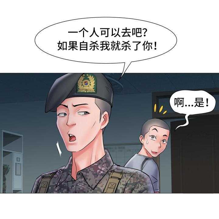 《家属楼管事》漫画最新章节第4话 4_总是想起免费下拉式在线观看章节第【3】张图片