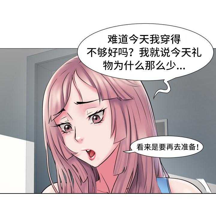 《家属楼管事》漫画最新章节第4话 4_总是想起免费下拉式在线观看章节第【20】张图片