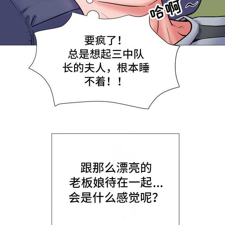 《家属楼管事》漫画最新章节第4话 4_总是想起免费下拉式在线观看章节第【14】张图片