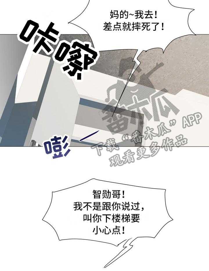 《家属楼管事》漫画最新章节第4话 4_总是想起免费下拉式在线观看章节第【31】张图片