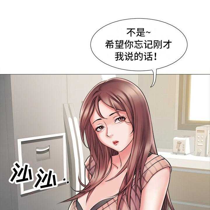 《家属楼管事》漫画最新章节第4话 4_总是想起免费下拉式在线观看章节第【44】张图片