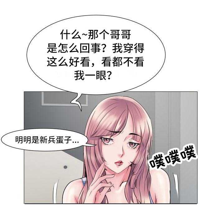 《家属楼管事》漫画最新章节第4话 4_总是想起免费下拉式在线观看章节第【21】张图片