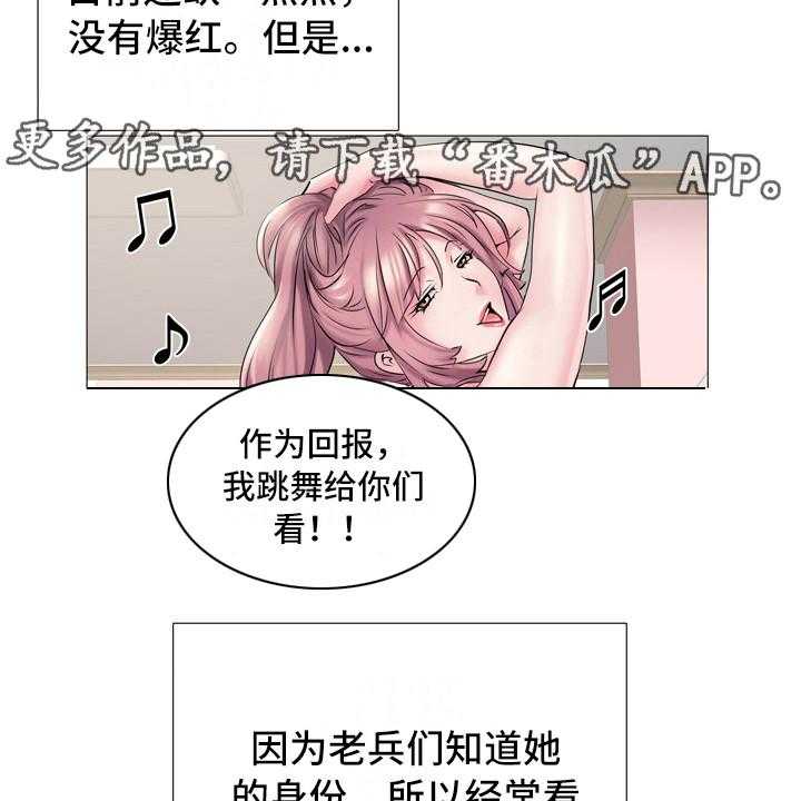 《家属楼管事》漫画最新章节第4话 4_总是想起免费下拉式在线观看章节第【25】张图片