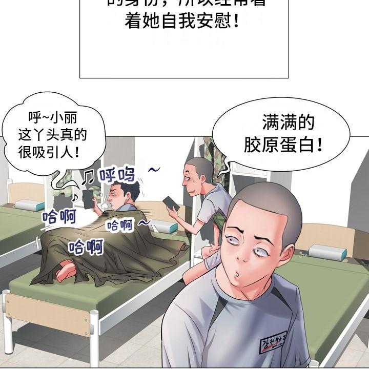 《家属楼管事》漫画最新章节第4话 4_总是想起免费下拉式在线观看章节第【24】张图片