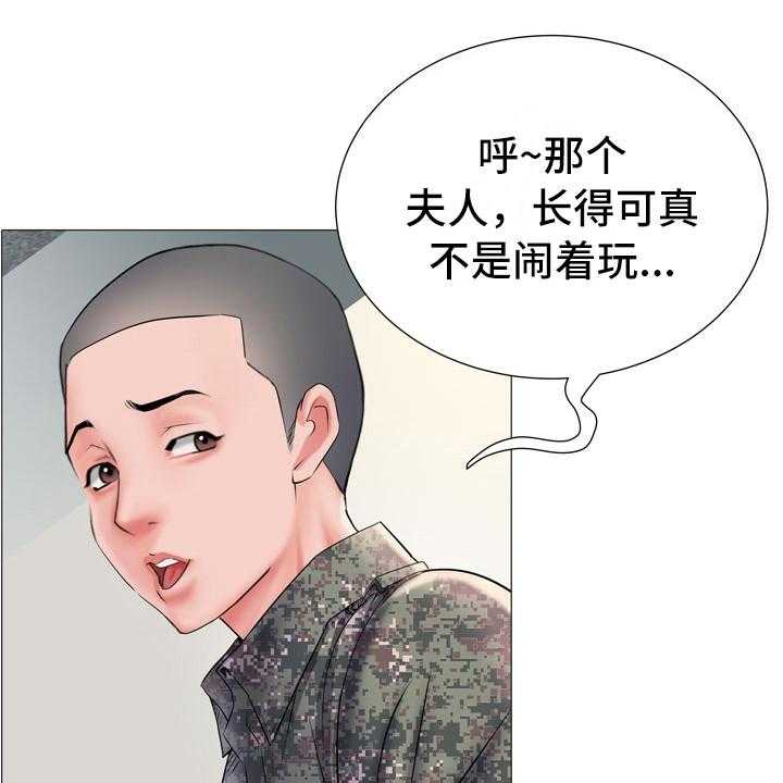 《家属楼管事》漫画最新章节第4话 4_总是想起免费下拉式在线观看章节第【35】张图片