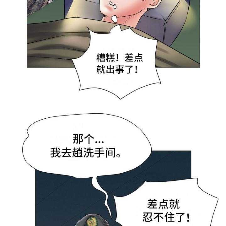 《家属楼管事》漫画最新章节第4话 4_总是想起免费下拉式在线观看章节第【5】张图片