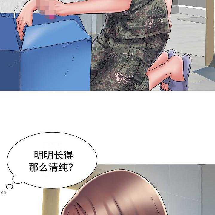 《家属楼管事》漫画最新章节第3话 3_不和睦免费下拉式在线观看章节第【27】张图片