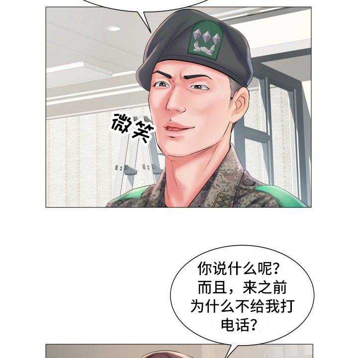 《家属楼管事》漫画最新章节第3话 3_不和睦免费下拉式在线观看章节第【17】张图片