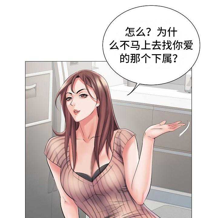 《家属楼管事》漫画最新章节第3话 3_不和睦免费下拉式在线观看章节第【12】张图片