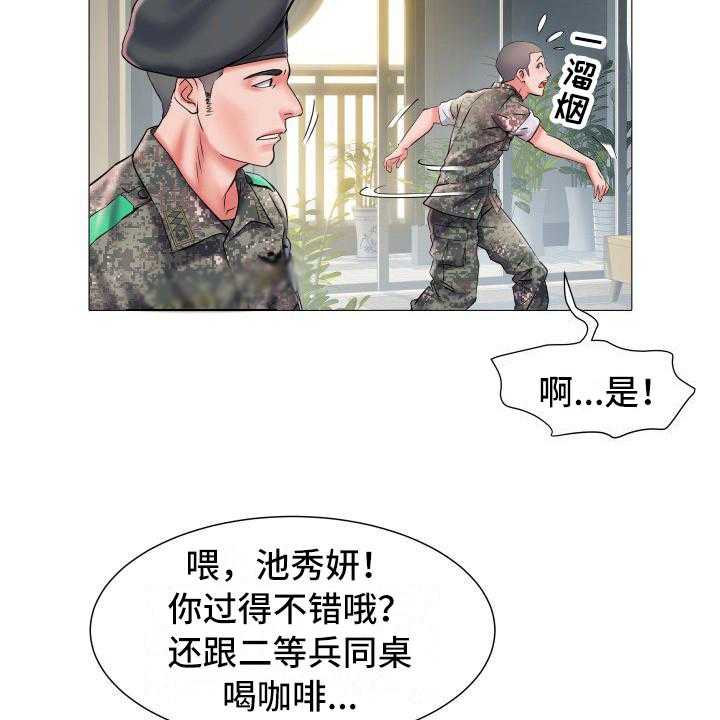 《家属楼管事》漫画最新章节第3话 3_不和睦免费下拉式在线观看章节第【18】张图片