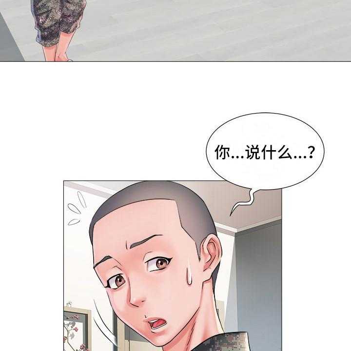 《家属楼管事》漫画最新章节第3话 3_不和睦免费下拉式在线观看章节第【3】张图片