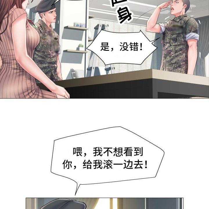 《家属楼管事》漫画最新章节第3话 3_不和睦免费下拉式在线观看章节第【19】张图片