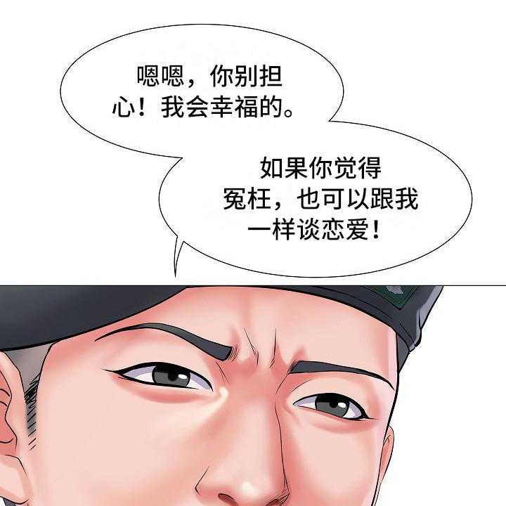 《家属楼管事》漫画最新章节第3话 3_不和睦免费下拉式在线观看章节第【10】张图片