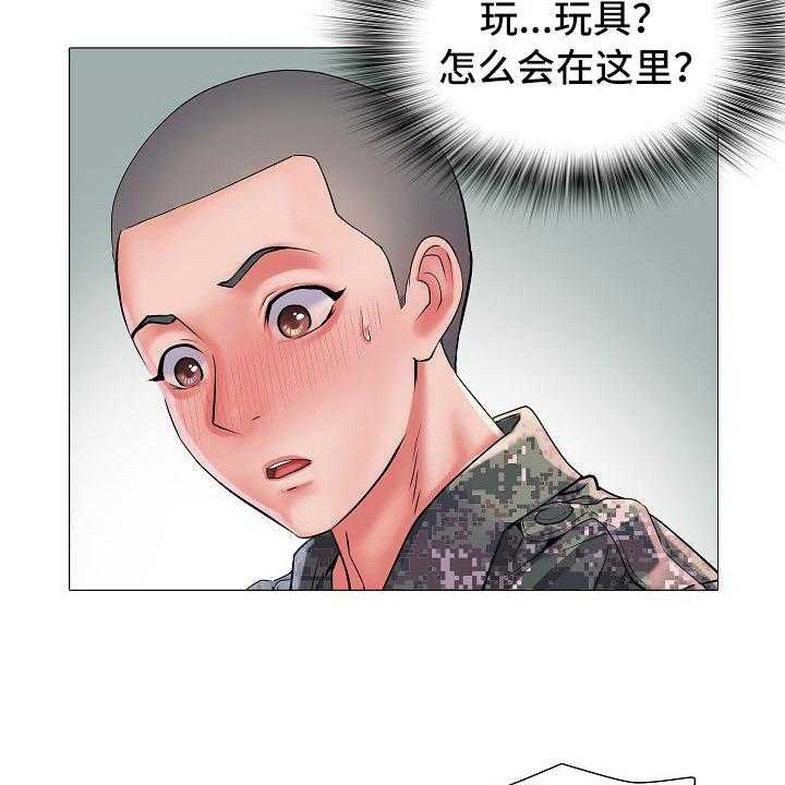 《家属楼管事》漫画最新章节第3话 3_不和睦免费下拉式在线观看章节第【31】张图片