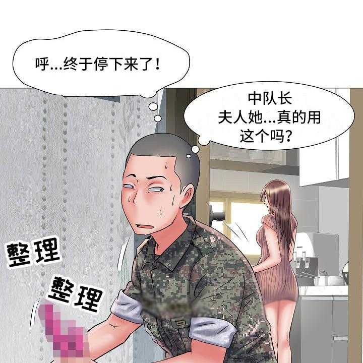 《家属楼管事》漫画最新章节第3话 3_不和睦免费下拉式在线观看章节第【28】张图片