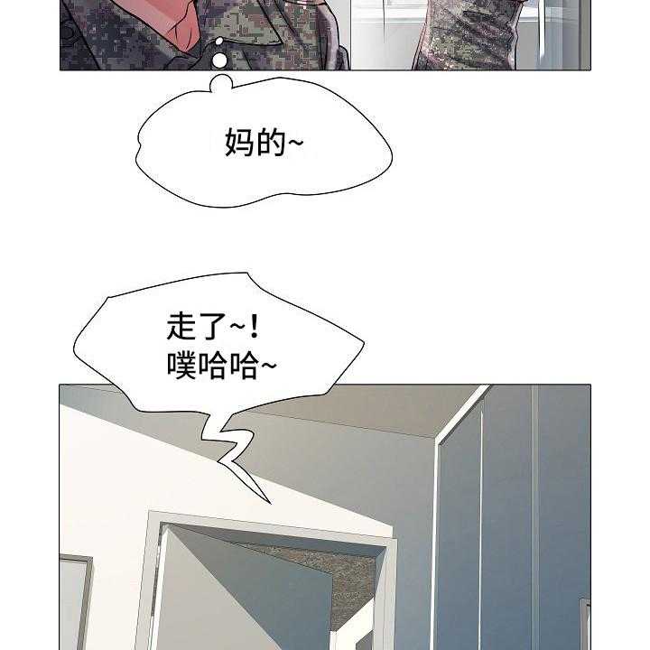 《家属楼管事》漫画最新章节第3话 3_不和睦免费下拉式在线观看章节第【8】张图片