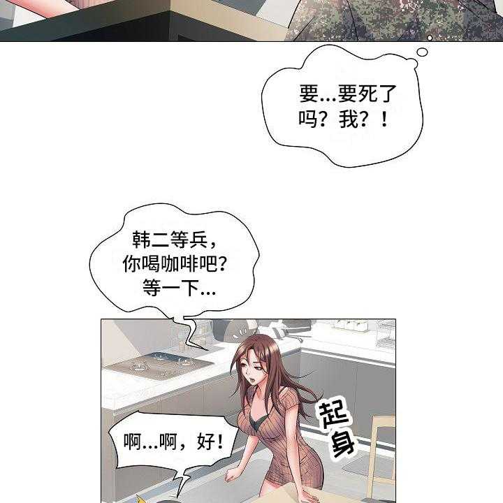 《家属楼管事》漫画最新章节第2话 2_队长夫人免费下拉式在线观看章节第【5】张图片