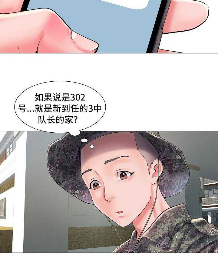 《家属楼管事》漫画最新章节第2话 2_队长夫人免费下拉式在线观看章节第【27】张图片