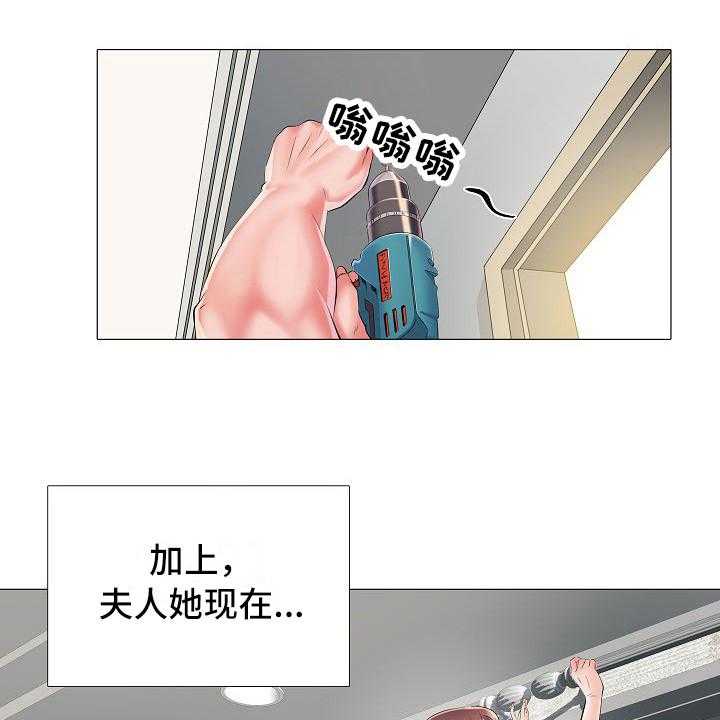 《家属楼管事》漫画最新章节第2话 2_队长夫人免费下拉式在线观看章节第【11】张图片