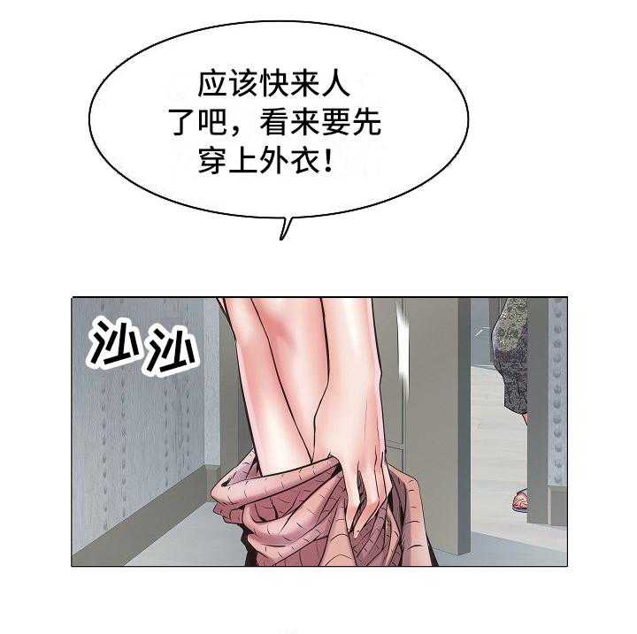 《家属楼管事》漫画最新章节第2话 2_队长夫人免费下拉式在线观看章节第【20】张图片