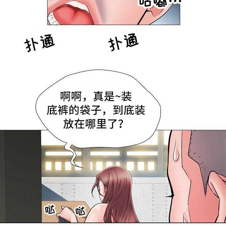 《家属楼管事》漫画最新章节第2话 2_队长夫人免费下拉式在线观看章节第【21】张图片