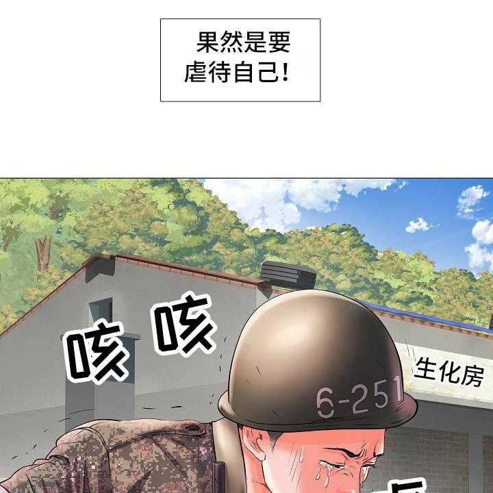 《家属楼管事》漫画最新章节第1话 1_入伍免费下拉式在线观看章节第【12】张图片