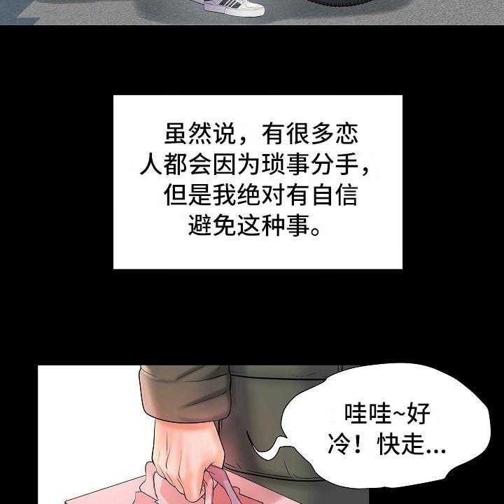 《家属楼管事》漫画最新章节第1话 1_入伍免费下拉式在线观看章节第【29】张图片