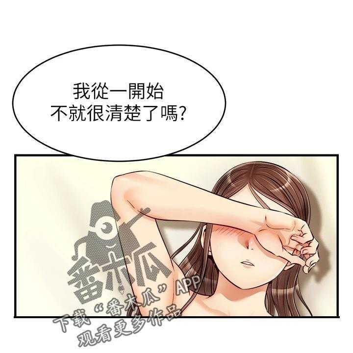 《家人的意义》漫画最新章节第28话 28_无法忽视的东西免费下拉式在线观看章节第【15】张图片