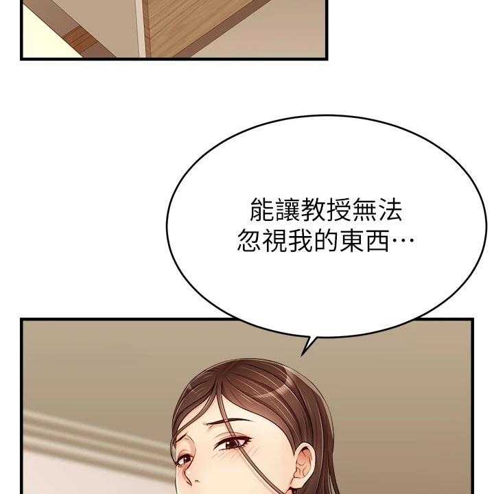 《家人的意义》漫画最新章节第28话 28_无法忽视的东西免费下拉式在线观看章节第【2】张图片