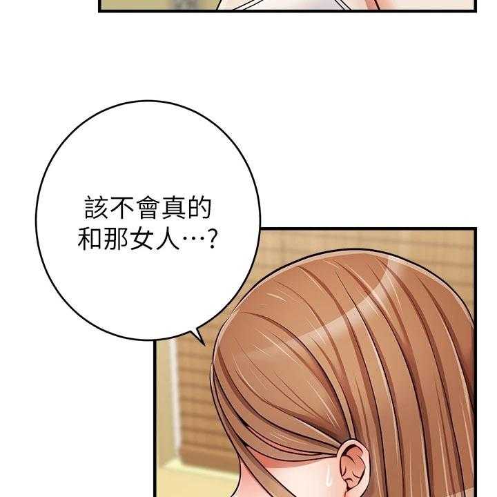 《家人的意义》漫画最新章节第28话 28_无法忽视的东西免费下拉式在线观看章节第【24】张图片