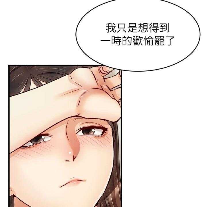 《家人的意义》漫画最新章节第28话 28_无法忽视的东西免费下拉式在线观看章节第【11】张图片