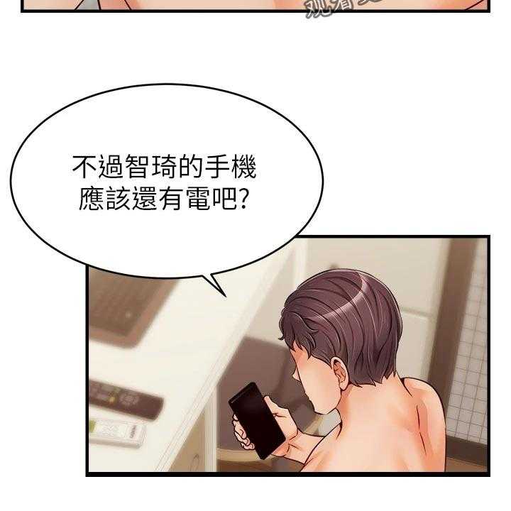 《家人的意义》漫画最新章节第28话 28_无法忽视的东西免费下拉式在线观看章节第【36】张图片