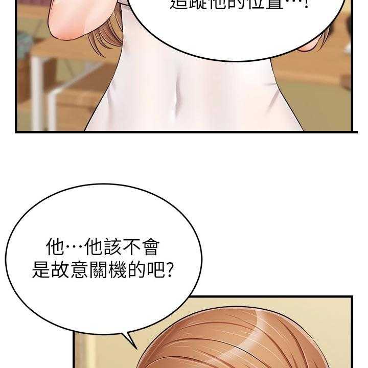 《家人的意义》漫画最新章节第28话 28_无法忽视的东西免费下拉式在线观看章节第【26】张图片