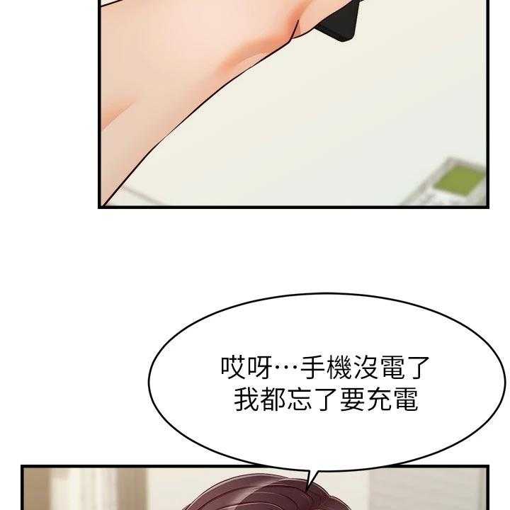 《家人的意义》漫画最新章节第28话 28_无法忽视的东西免费下拉式在线观看章节第【38】张图片