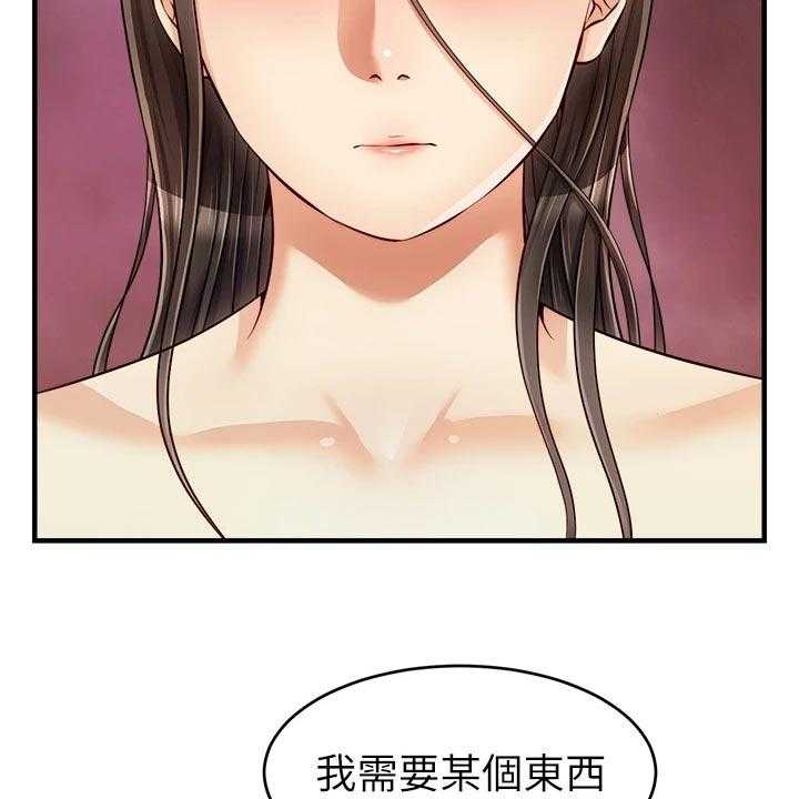 《家人的意义》漫画最新章节第28话 28_无法忽视的东西免费下拉式在线观看章节第【4】张图片